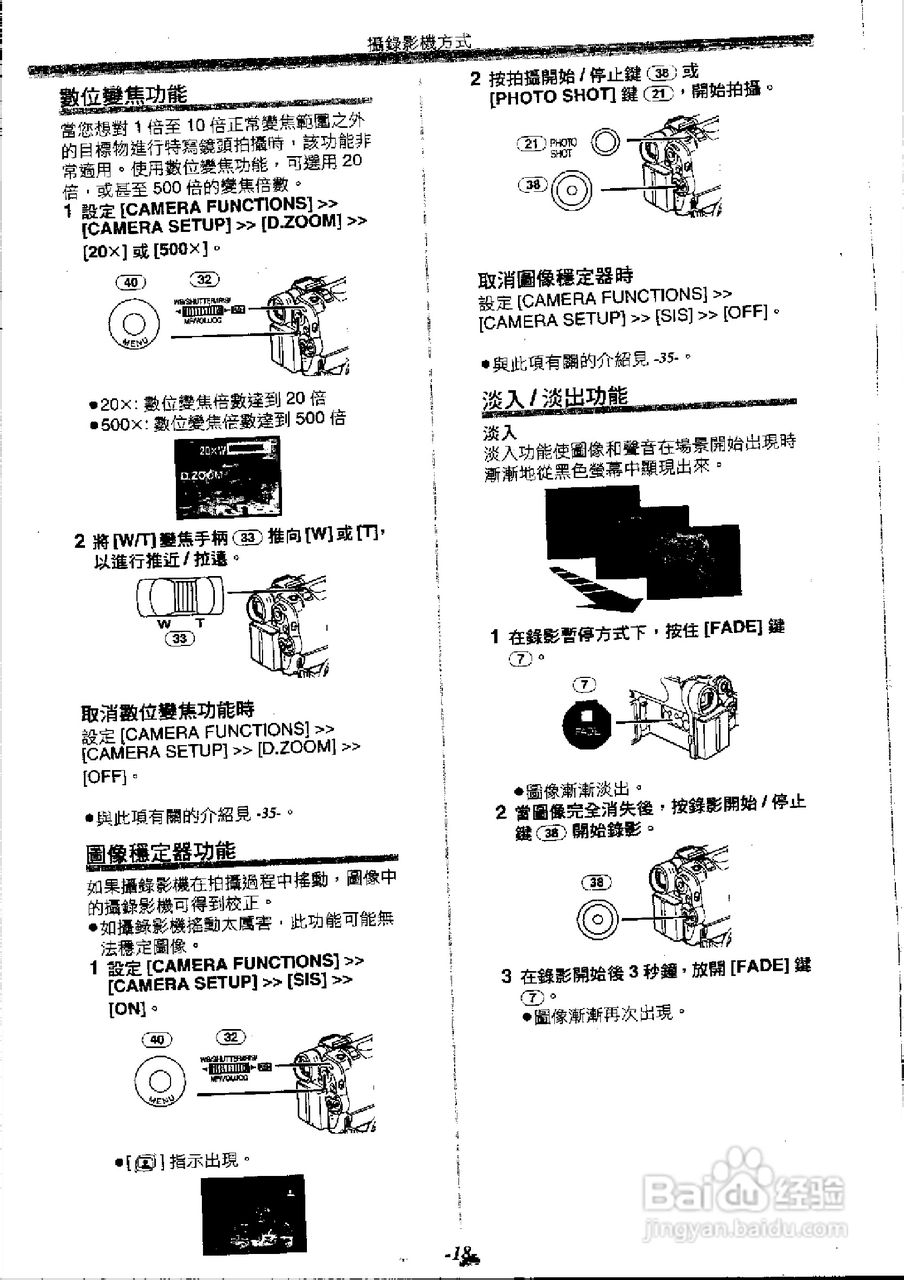 panasonic NV-GS30EN数位摄录影机使用说明书:[2]