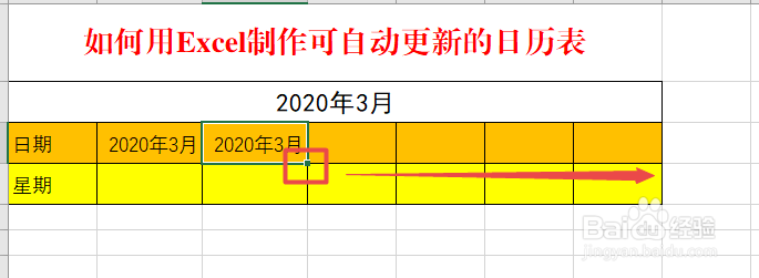 如何用Excel制作可自动更新的日历表