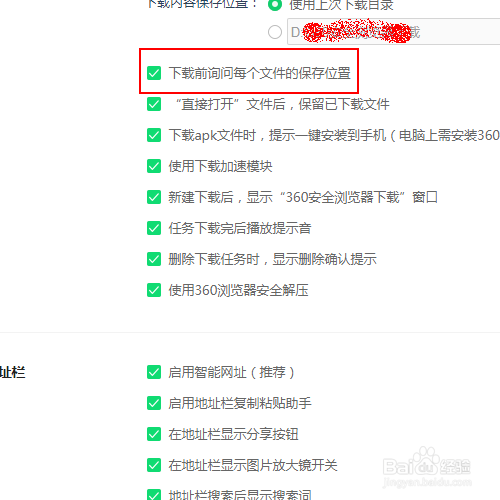 禁止浏览器在下载文件时询问该文件的保存位置