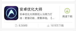 如何优化自己的安卓手机，提高流畅度