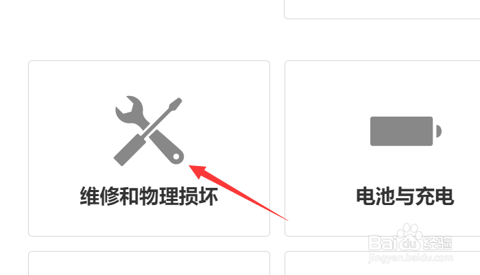 苹果手机屏幕摔出黑色阴影怎么解决？