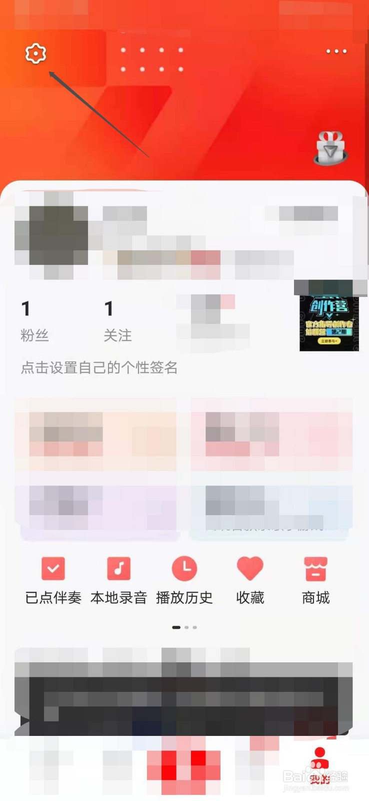 如何在全民k歌中设置不让附近的人寻找呢