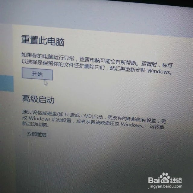 恢复系统的方法