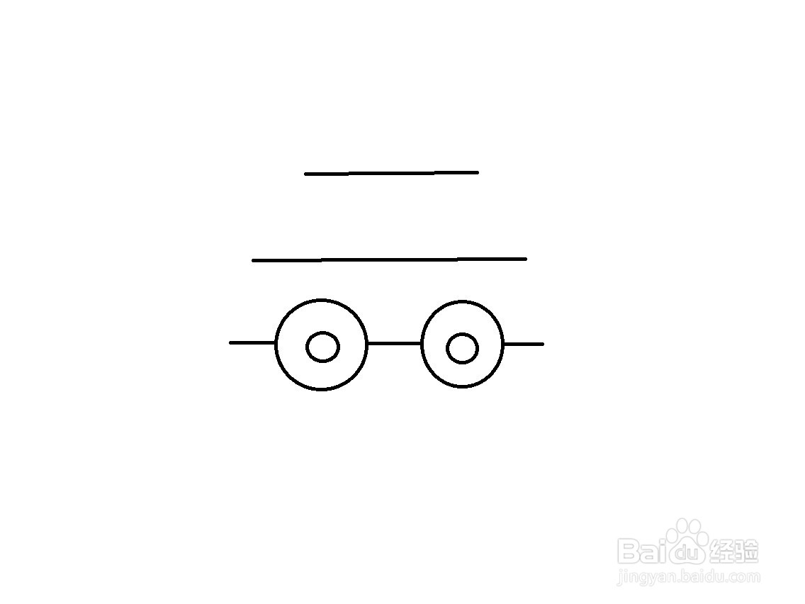 用一个三和两个圆画小车的方法