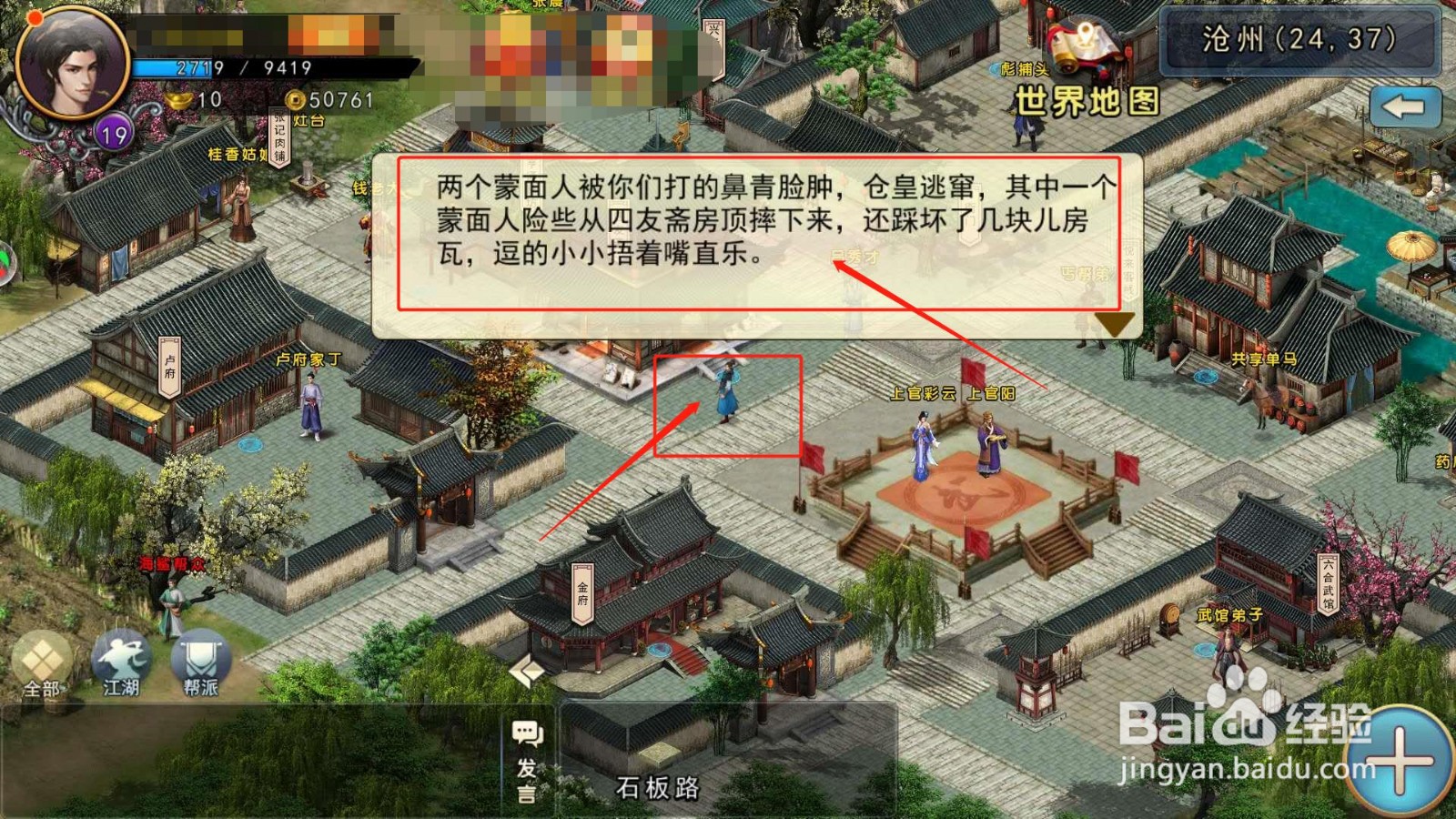 濡沫江湖，如何打击杀手的突袭