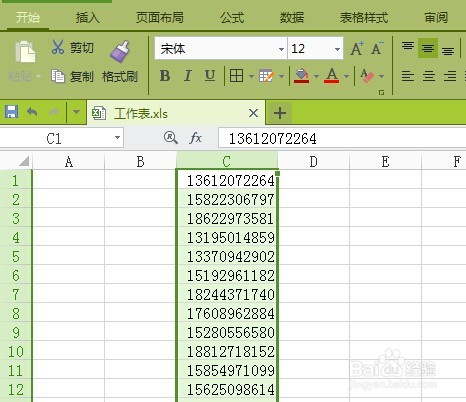 如何查找Excel表格中同列的重复项