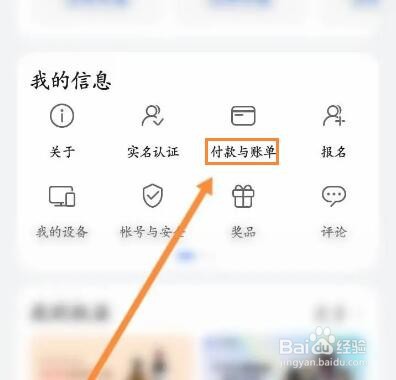 华为手机如何取消自动续费