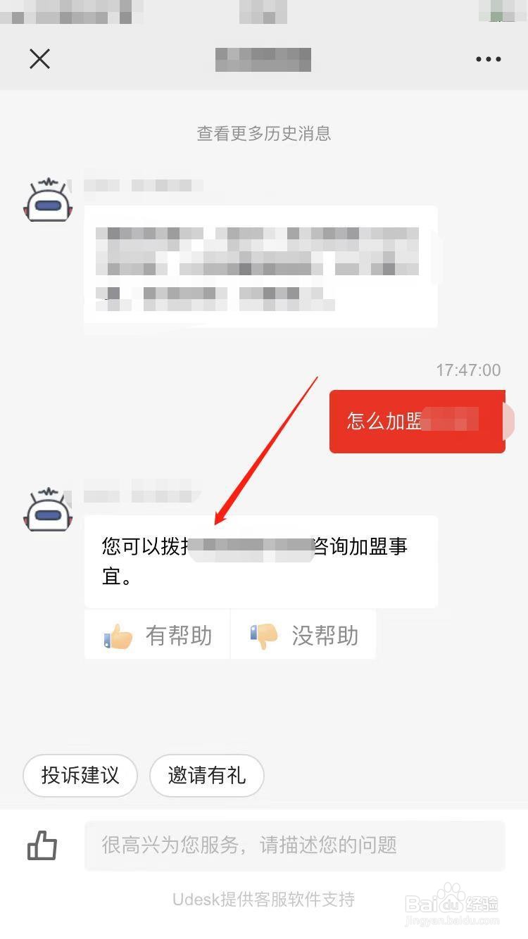 怎样加盟oyo酒店