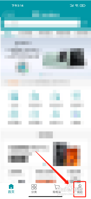 顺电app怎样修改密码?