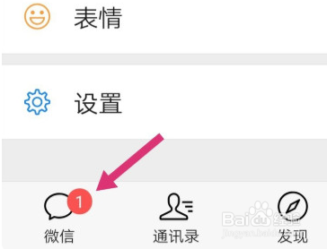 微信退还钱怎么操作