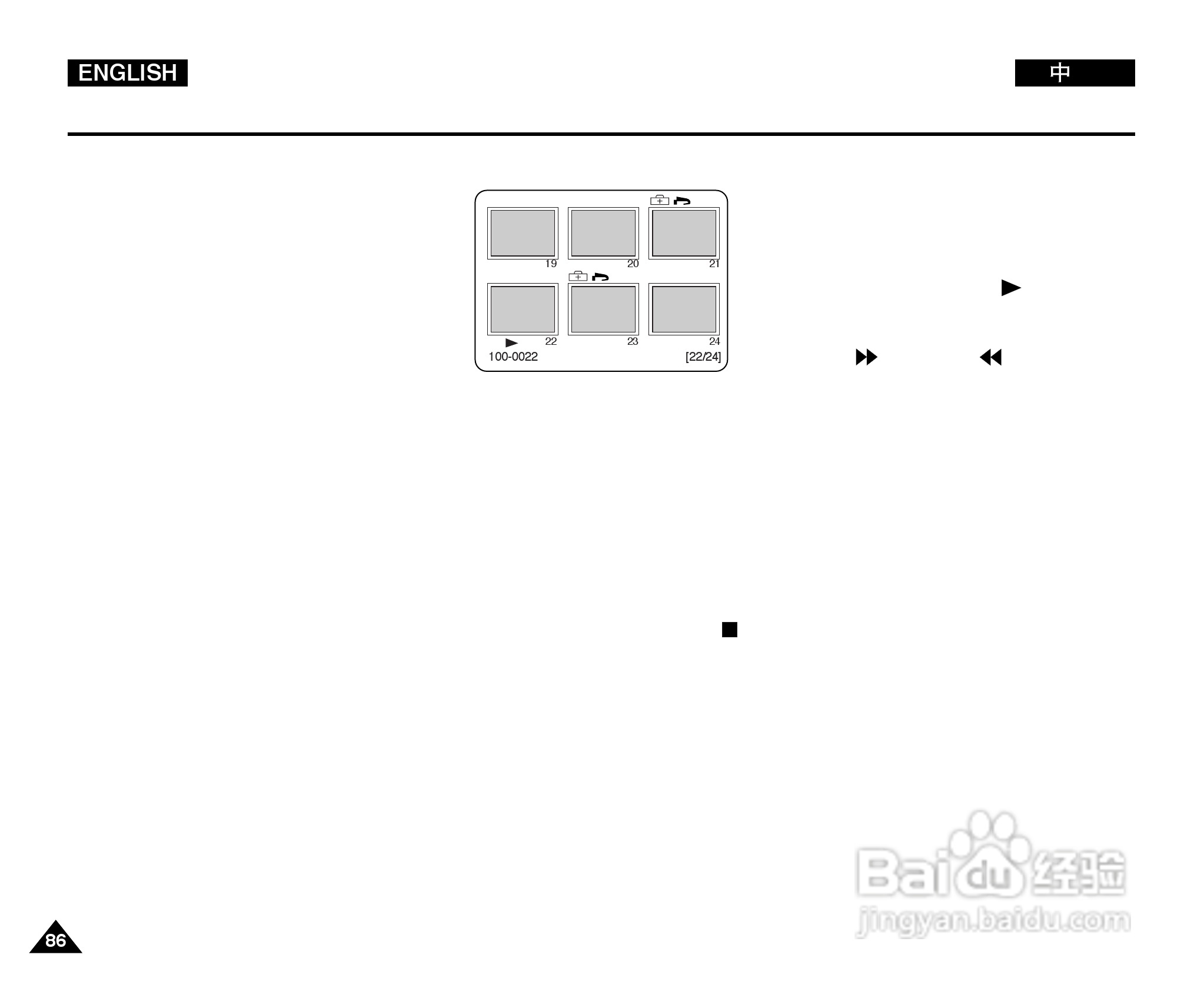 三星VP-D380i数字摄录一体机用户说明书:[9]