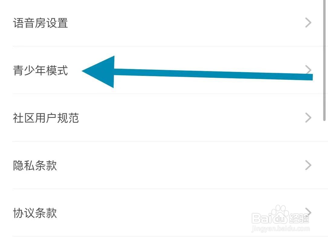 星球社交软件中如何开启青少年模？