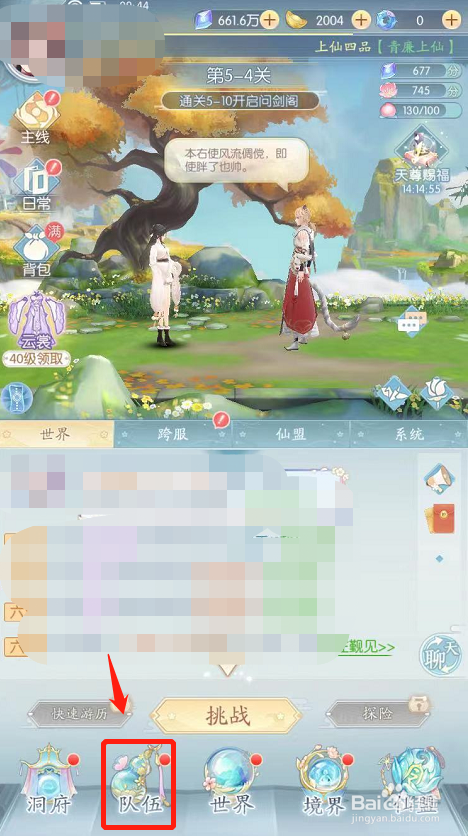 此生无白游戏如何实现长袍进阶