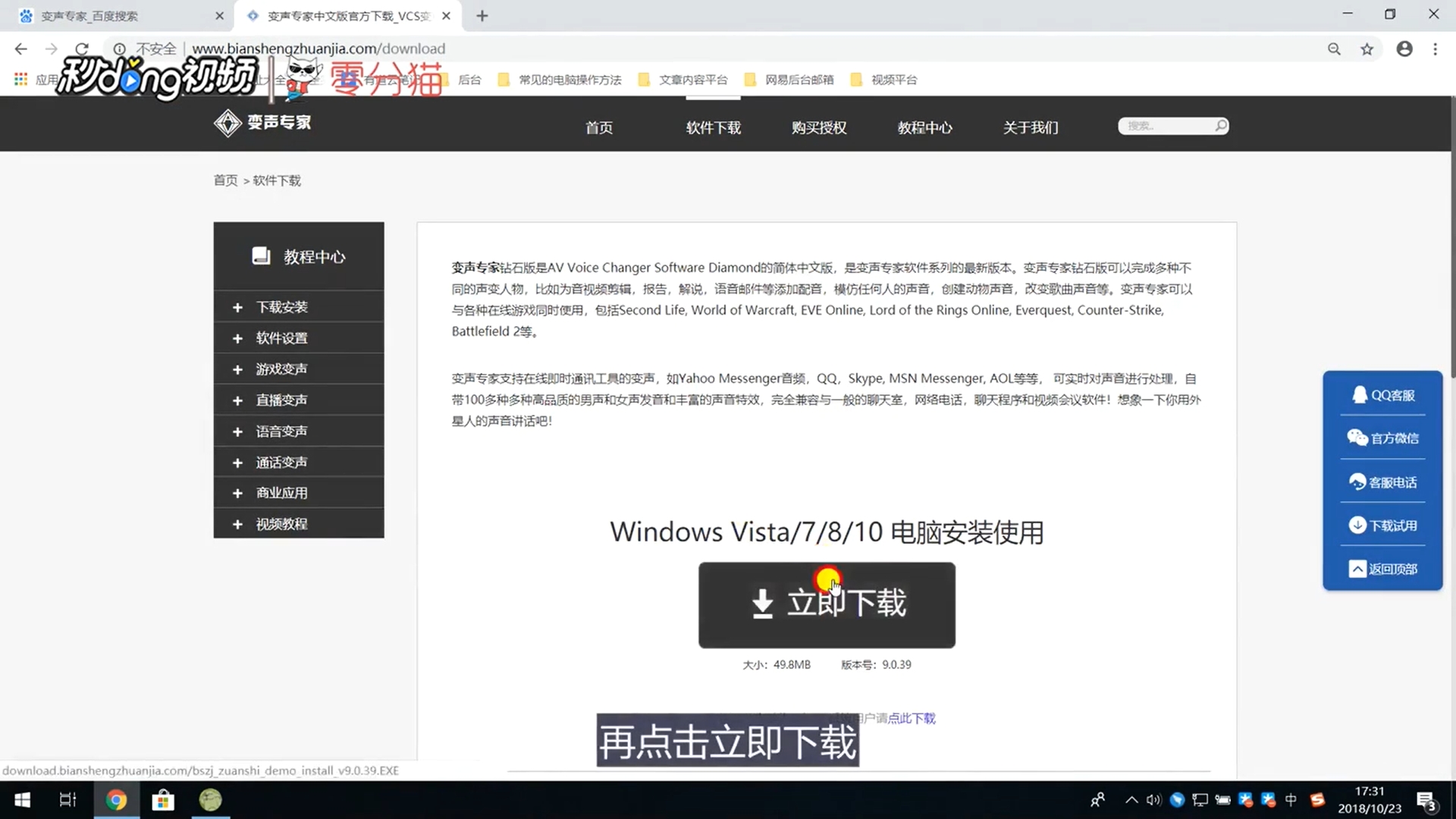音频文件转换变声