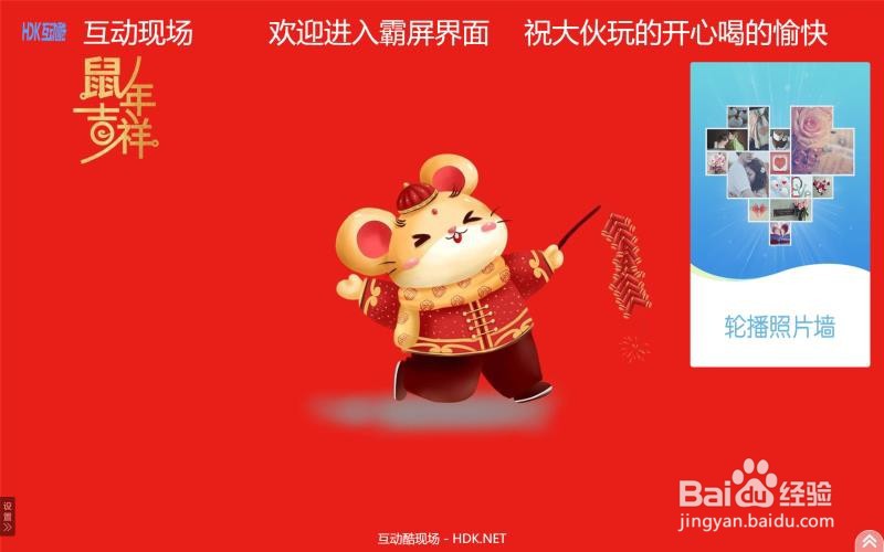 十分钟学会策划大屏幕现场活动,不看后悔!