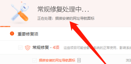 win10系统提示电脑设备需要修复怎么办?