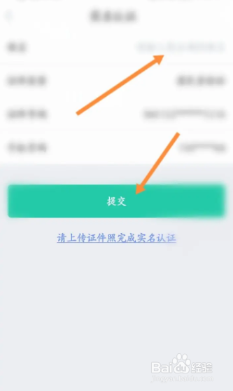 如何更改志愿者注册的信息