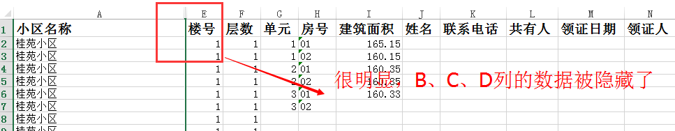 Excel表格“隐藏”和“取消隐藏”行或列