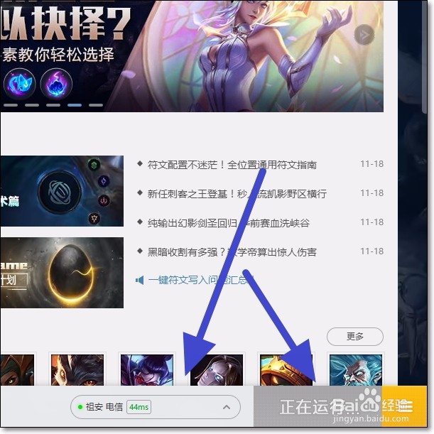 新赛季英雄联盟战利品蓝色精萃法球如何使用