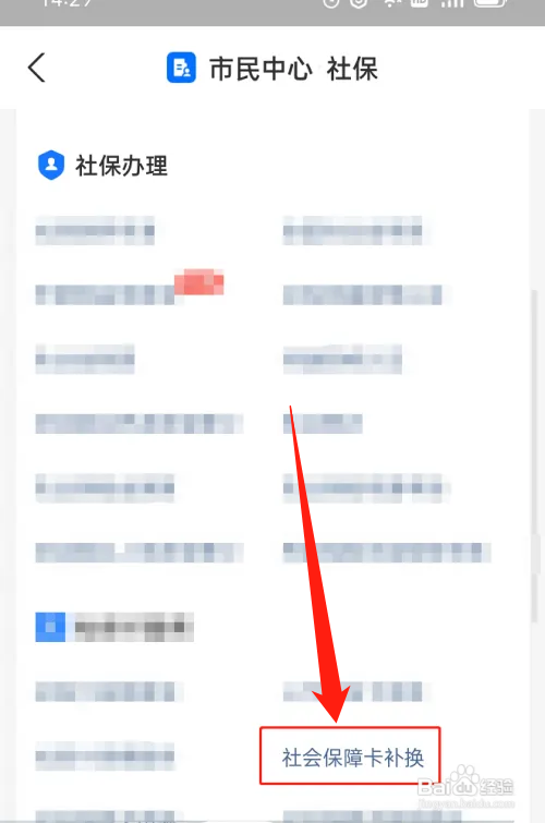 0至6岁儿童的社保卡丢了怎么办