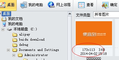 isee保证图片不变形情况压缩图片大小制作缩略图