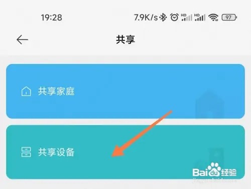 如何共享米家设备