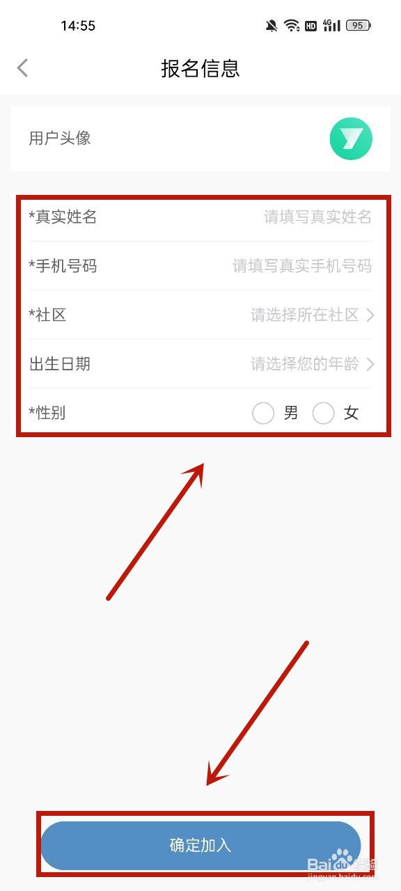 悦动圈在哪报名参加比赛