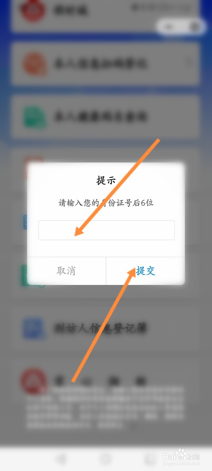 现在去北京怎么报备
