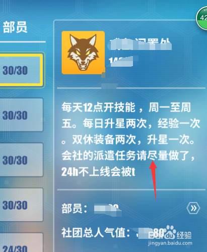 零境交错如何加入社团
