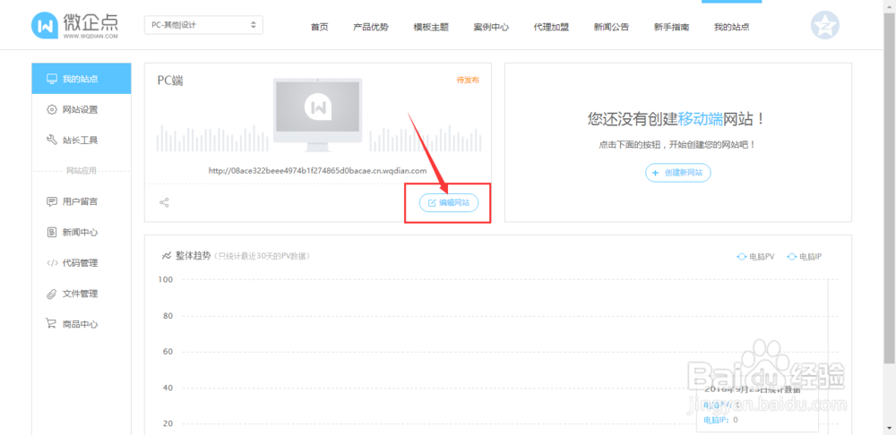 如何在网站中添加视频