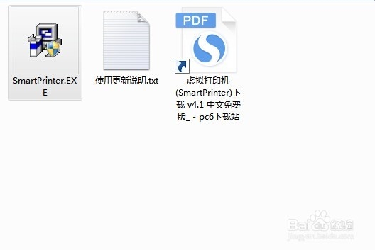 怎么添加虚拟打印机