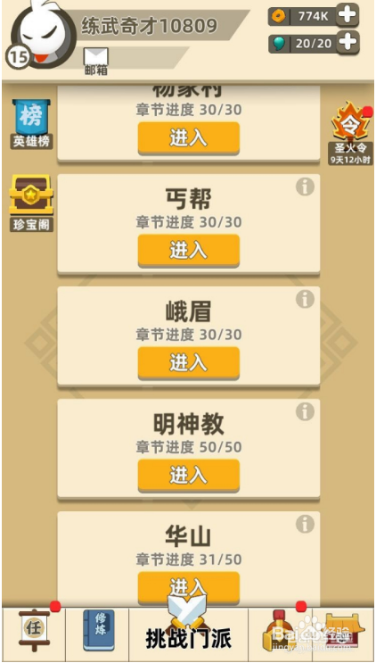 我功夫特牛追踪导弹怎么合成