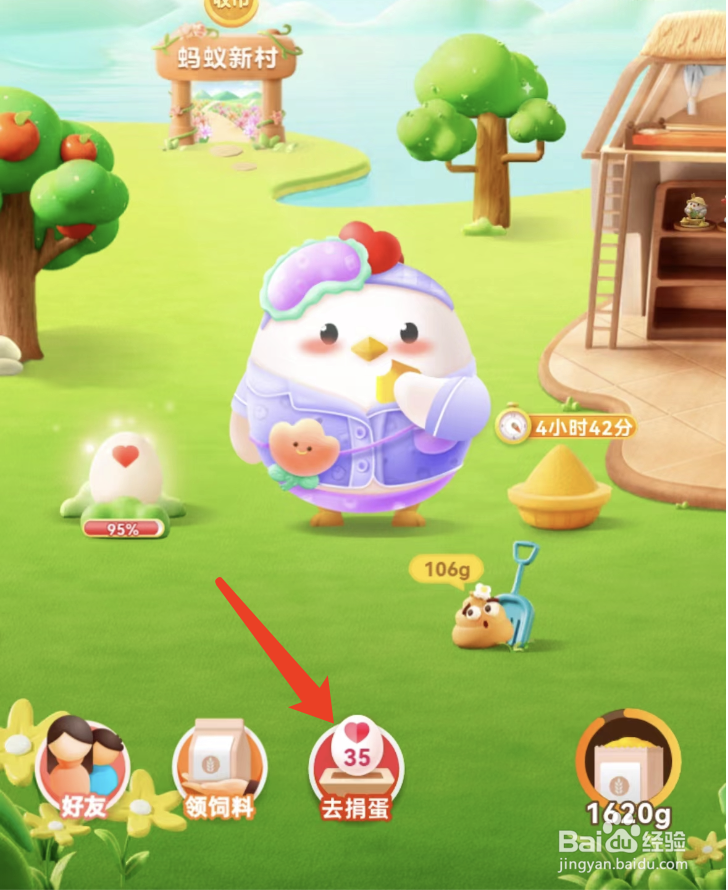 如何获得蚂蚁庄园10月数字公仔?