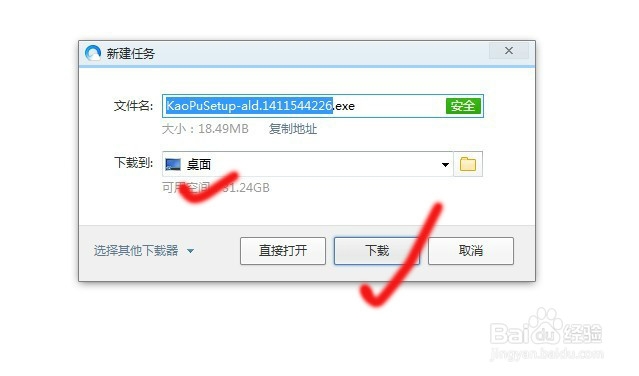 电脑能不能玩微信