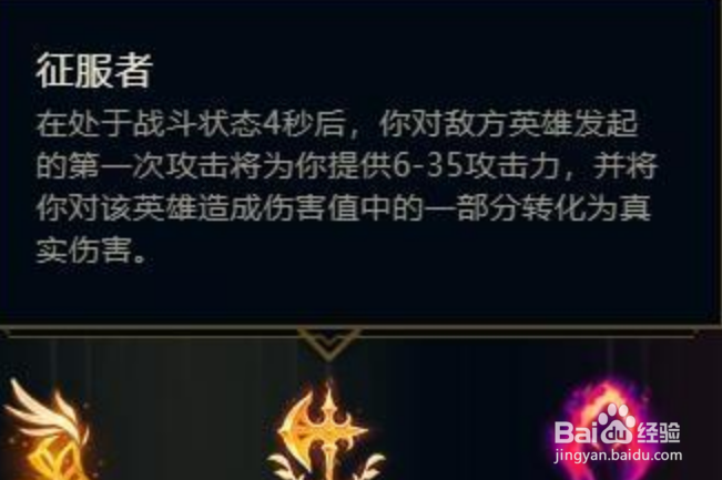 武器大师究竟是应该选择丛刃还是征服者？