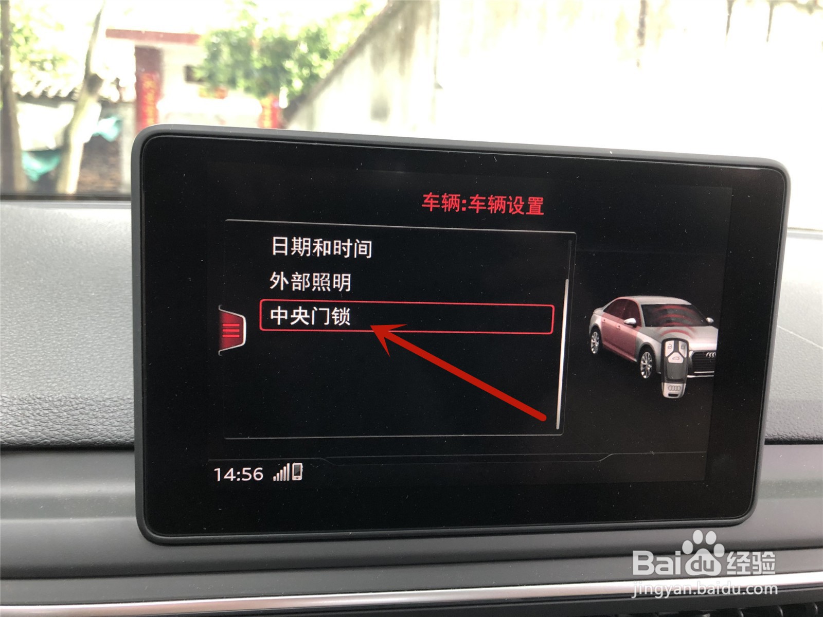 奥迪A4L进取型怎么开启自动收起后视镜