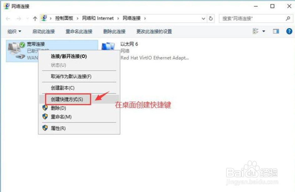win10开机自动拨号怎么办