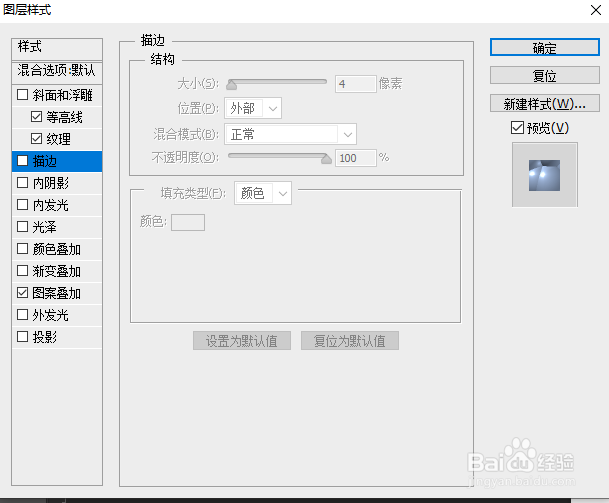 photoshop图案叠加如何使用