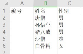 怎么在excel中删除数据后编号自动排序