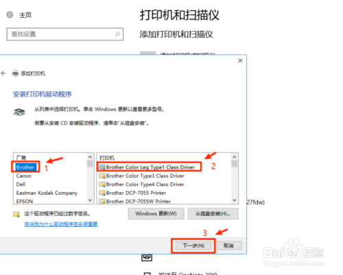 win10系统怎么安装本地打印机驱动
