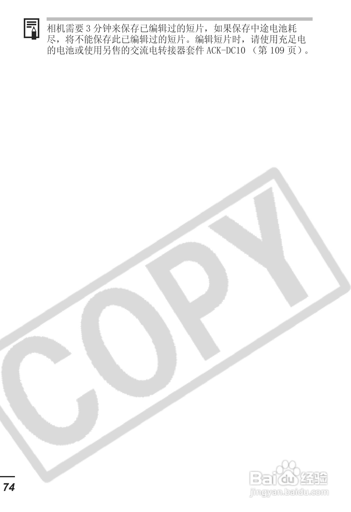 佳能IXUS55数码照相机使用说明书:[8]