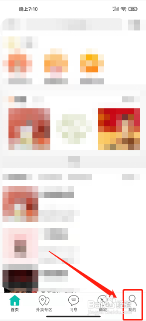 乐山同城app怎么清空我的浏览足迹?