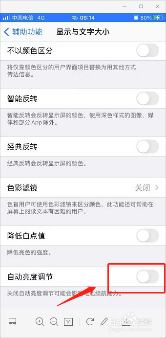 iphone打游戏发热会突然变暗怎么办