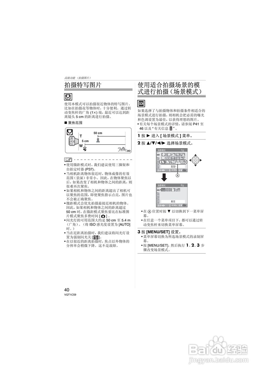 Panasonic DMC-LZ7GK数码相机使用说明书:[4]