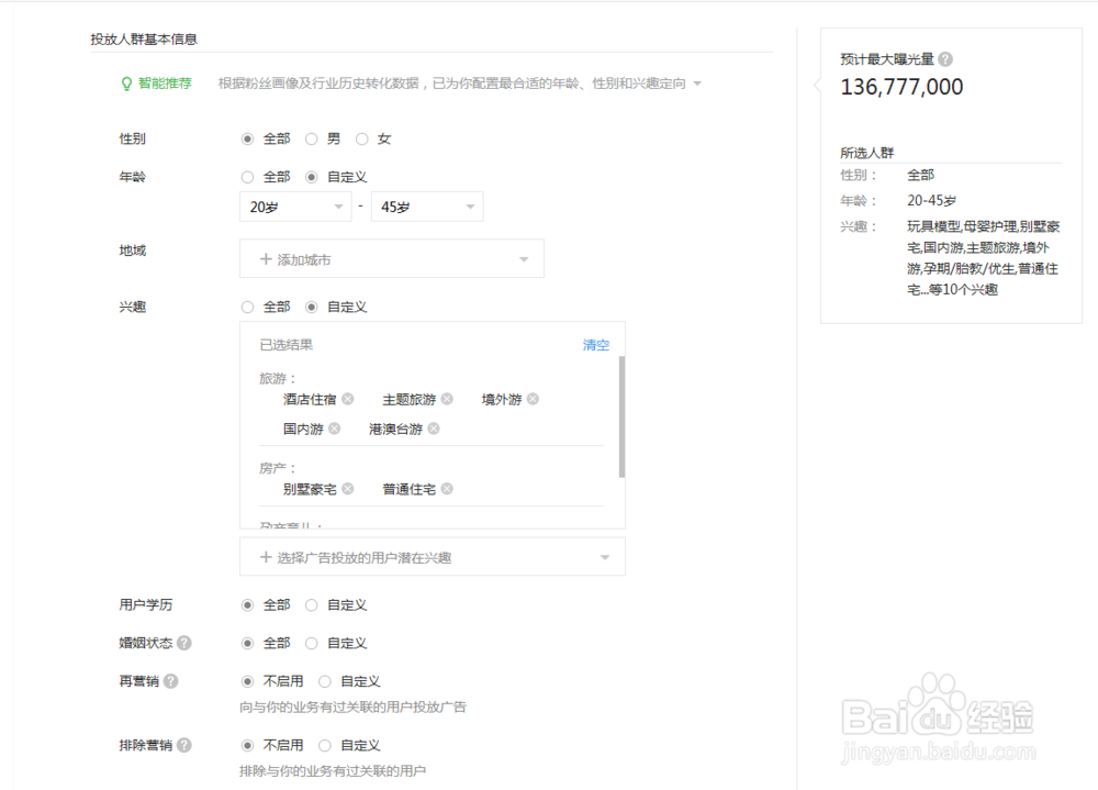 公众号广告和朋友圈广告制作和投放方法