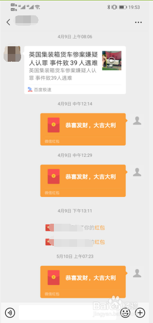 微信如何实现拍一拍功能