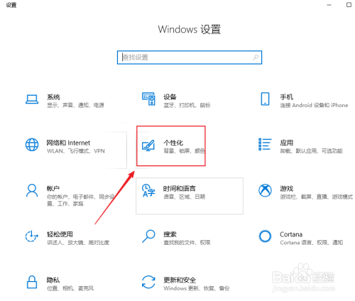 win10怎么桌面显示我的电脑（此电脑）