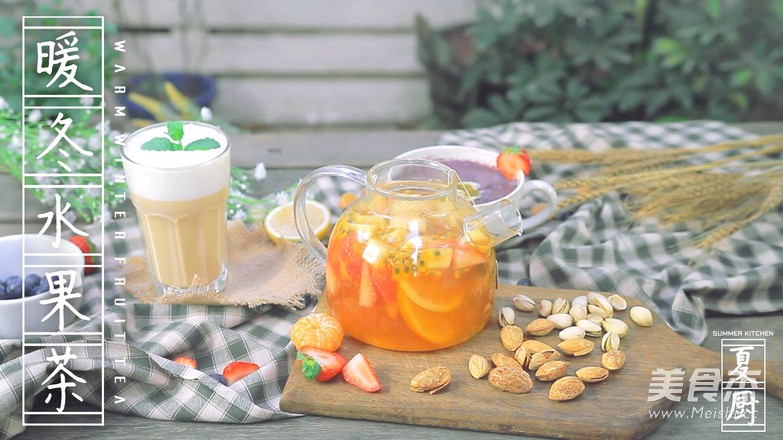 暖冬新鲜水果茶