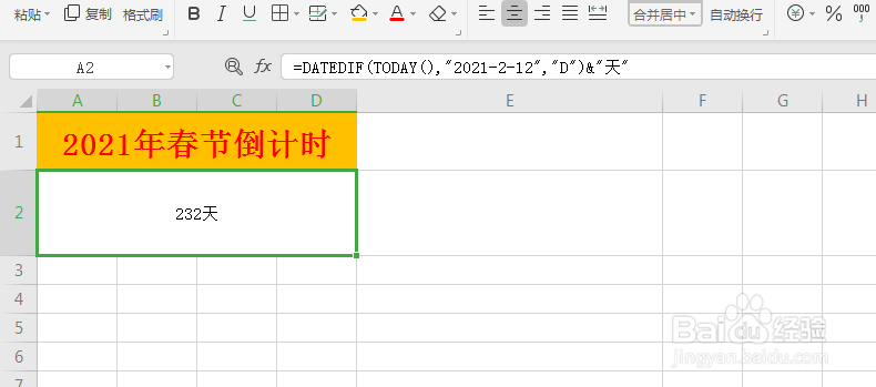 2021年春节倒计时怎么做