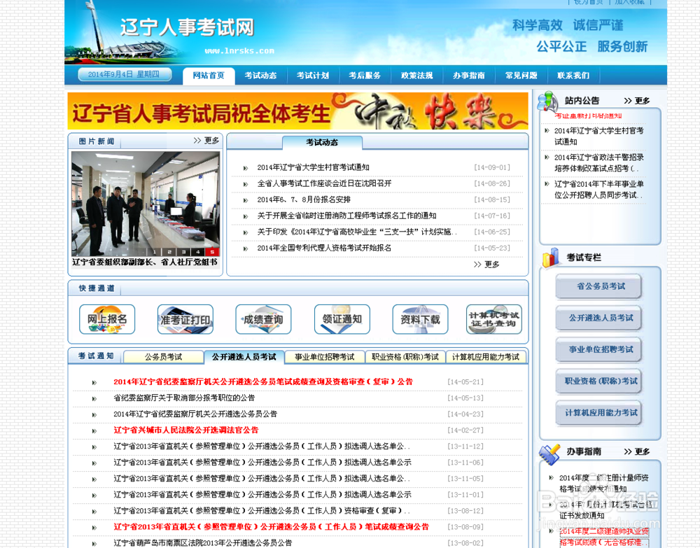 一级建造师如何查卷